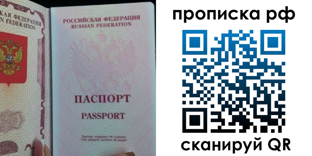 где прописаться в Альметьевске